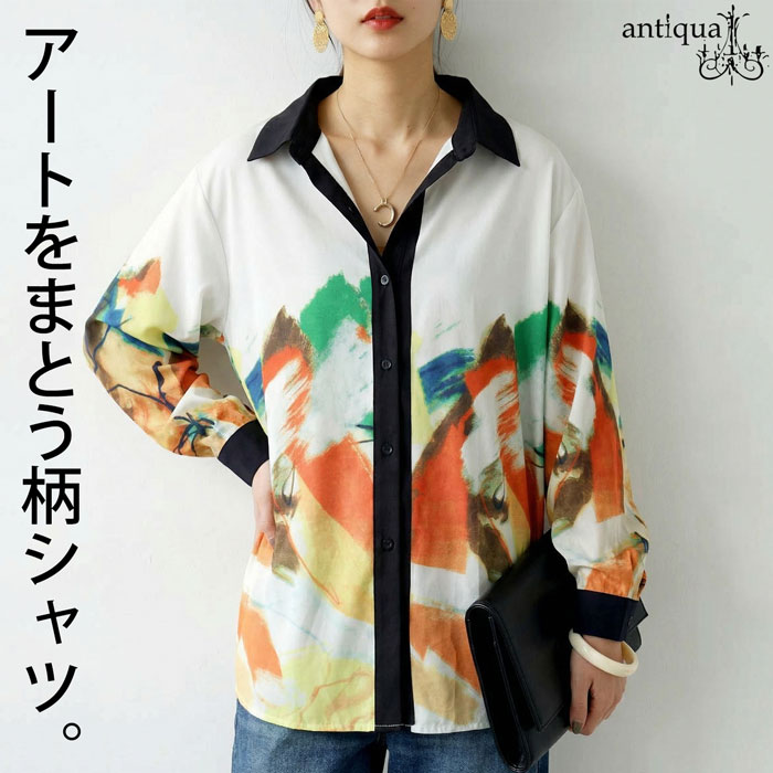 一枚で、主役。水彩アート レギュラーカラー シャツ レディース 長袖 送料無料・(50)メール便可