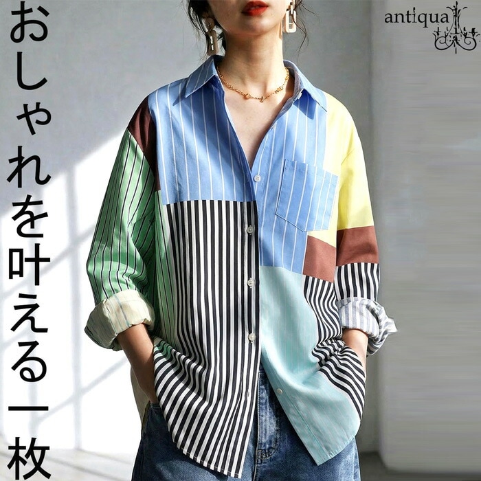 【予約：5月中旬納期】迷わず決まる主役シャツ。ストライプ柄 シャツ レディース 長袖 切替 送料無料・再入荷 (50)メール便可