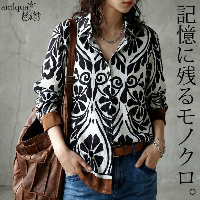 一枚で、完成する。ダマスク 柄シャツ レディース 長袖 レギュラー