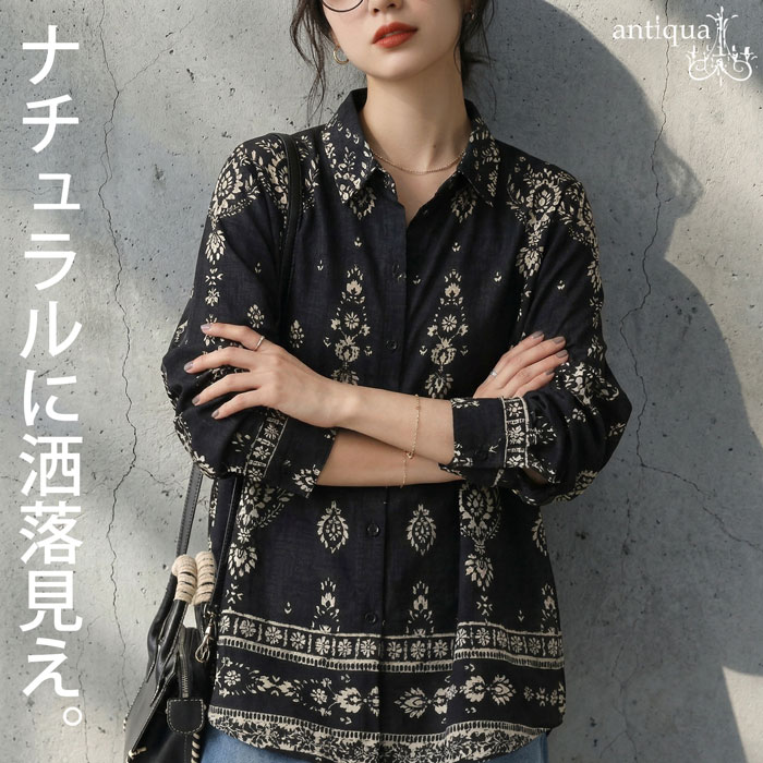 着るだけで、こなれる。オリエンタル柄 総柄シャツ ブラウス 長袖 レディース 送料無料・(50)メール便可