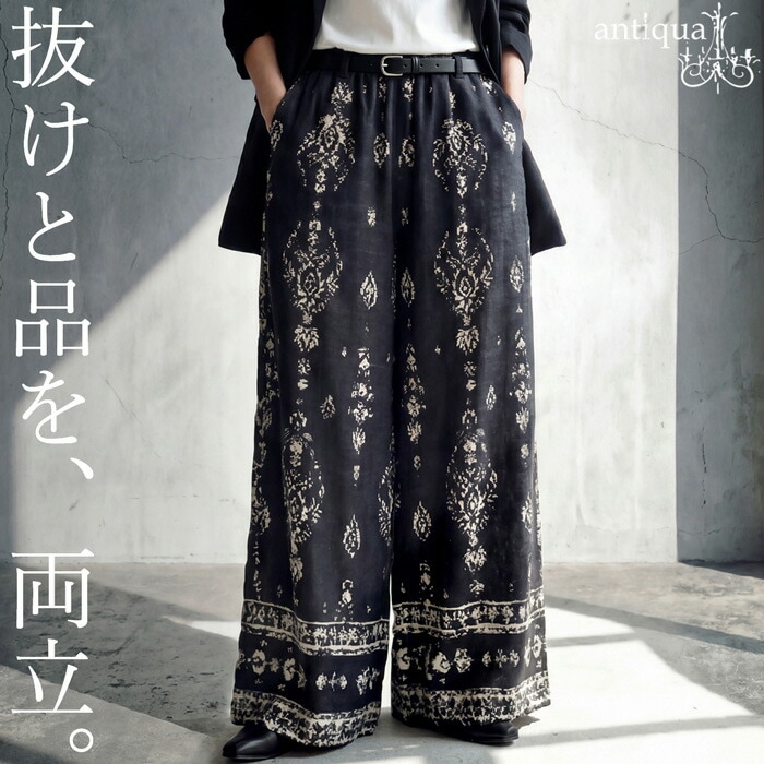 穿くだけで、雰囲気上級。ワイドパンツ レディース 総柄 ロング ウエストゴム 送料無料・(50)メール便可