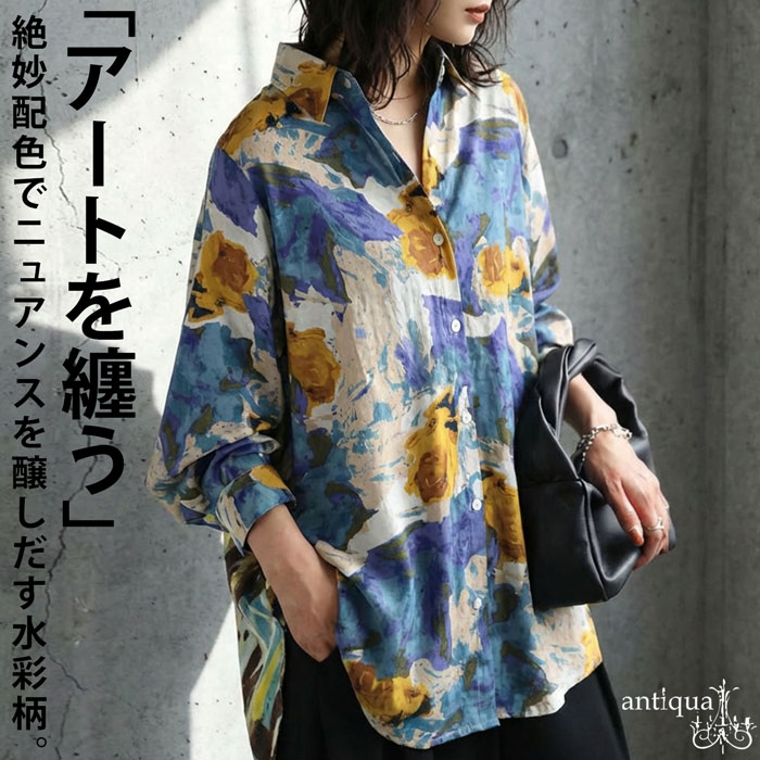 それどこの？って聞かれる。シャツ レディース 長袖 アート柄 レギュラーカラー 送料無料・(80)メール便可