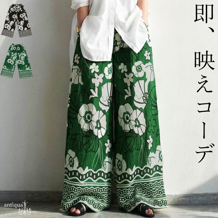 楽なのに、圧倒的。ワイドパンツ レディース 花柄 ロング ウエストゴム