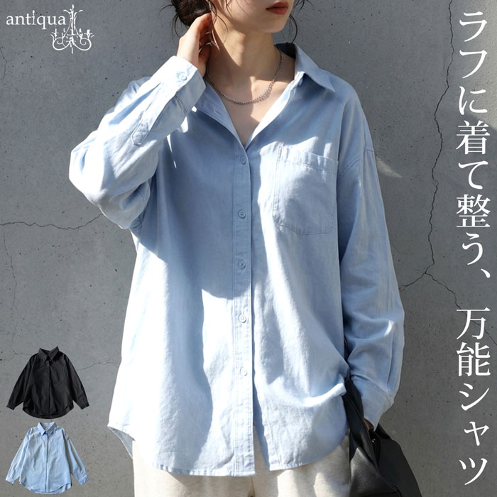 シャツ レディース 綿100％ 長袖 レギュラーカラー 送料無料・(100)メール便可