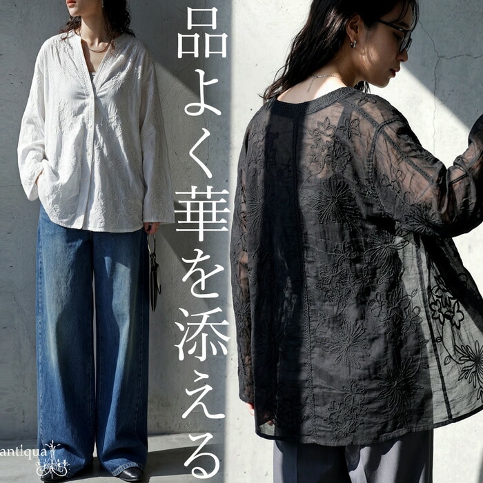 品よく華を足す。シアーシャツ カーディガン レディース 長袖 刺繍  送料無料・(100)メール便可