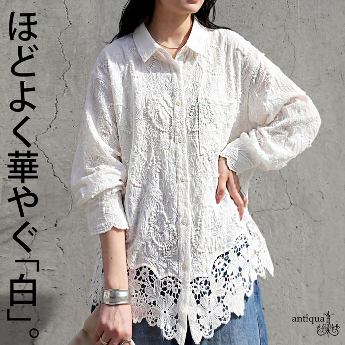 甘さは抑える。ブラウス レディース 刺繍 レース 長袖 綿100 送料無料 ・(500)メール便可