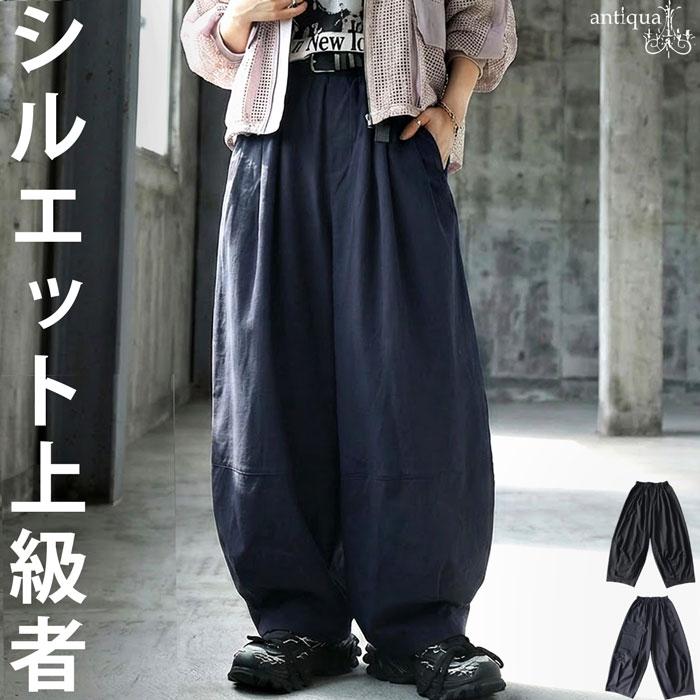 ワイドパンツ レディース タック 切り替え 立体 送料無料・メール便不可