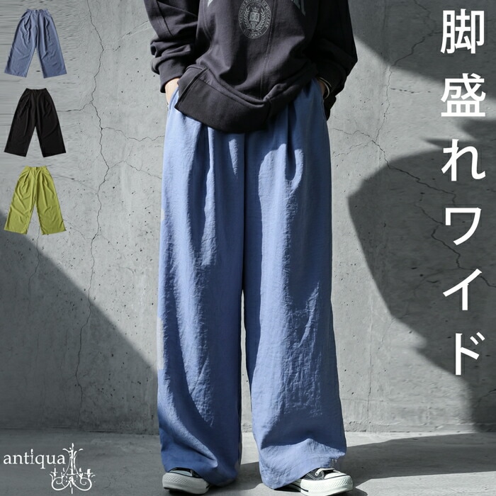 頑張らない日の、正解パンツ。タック ワイドパンツ レディース ロング丈 無地 送料無料・(100)メール便可