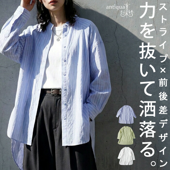 【夏得バーゲン30％OFF！27日10時迄】余裕が残るシルエット。ストライプ シャツ レディース 長袖 バンドカラー 柄・(50)メール便可