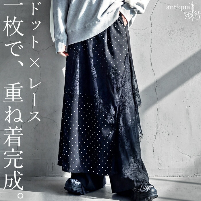 ドット柄 レース 切替 ワイドパンツ レディース 送料無料・メール便不可