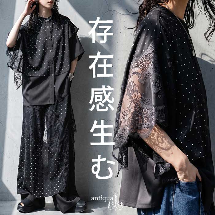 奥行きを纏う。ブラウス レディース ドット柄 シャツ レース切替 アシンメトリー スタンドカラー 半袖 レイヤード風 ゆったり モード きれいめ 低身長 高身長 カジュアル モード 着回し 高見え antiqua 送料無料 ・(80)メール便可