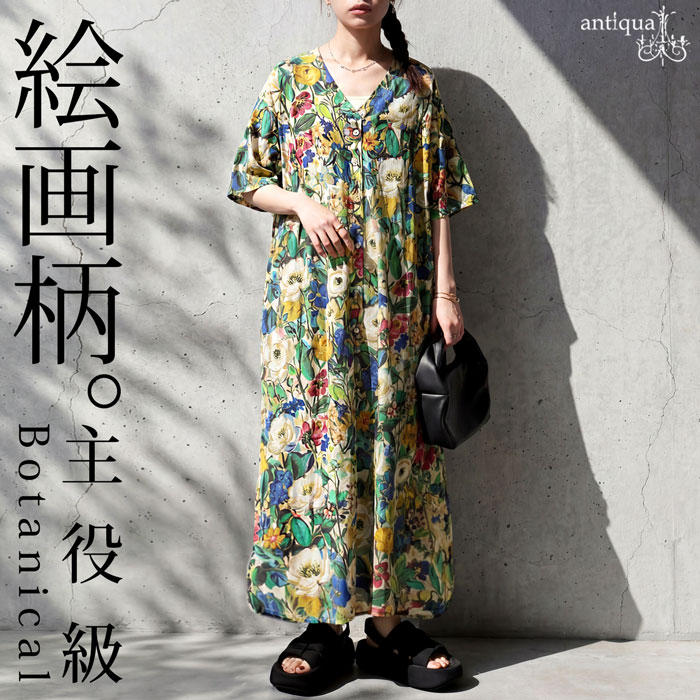 咲き誇るような存在感。花柄 シャツワンピース レディース 半袖 ロング 送料無料 ・(80)メール便可
