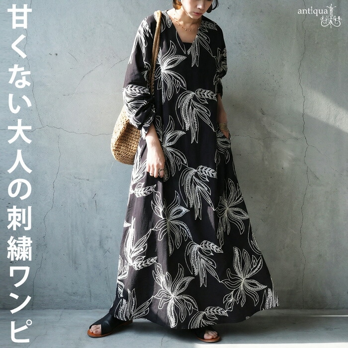 ボタニカル柄 ワンピース ロング レディース 刺繍 送料無料・メール便