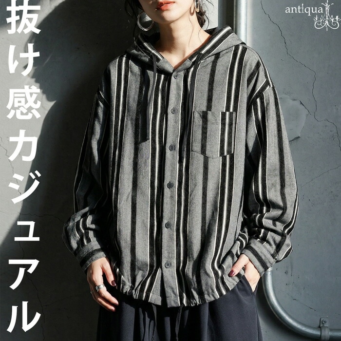 大人のためのフーディー。ストライプ 柄 パーカー レディース 長袖 羽織り 送料無料・メール便不可