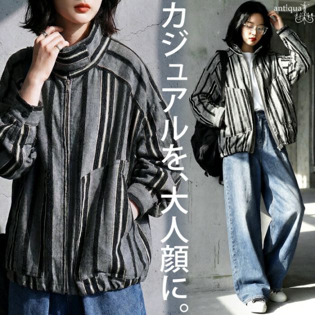 ブルゾン 縦ストライプ レディース スタンドカラー 送料無料・メール便不可