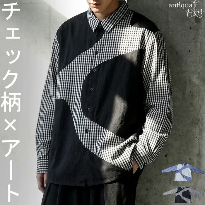 真面目な柄で遊ぶ。チェック柄 シャツ メンズ 長袖 綿100％ 送料無料・(100)メール便可