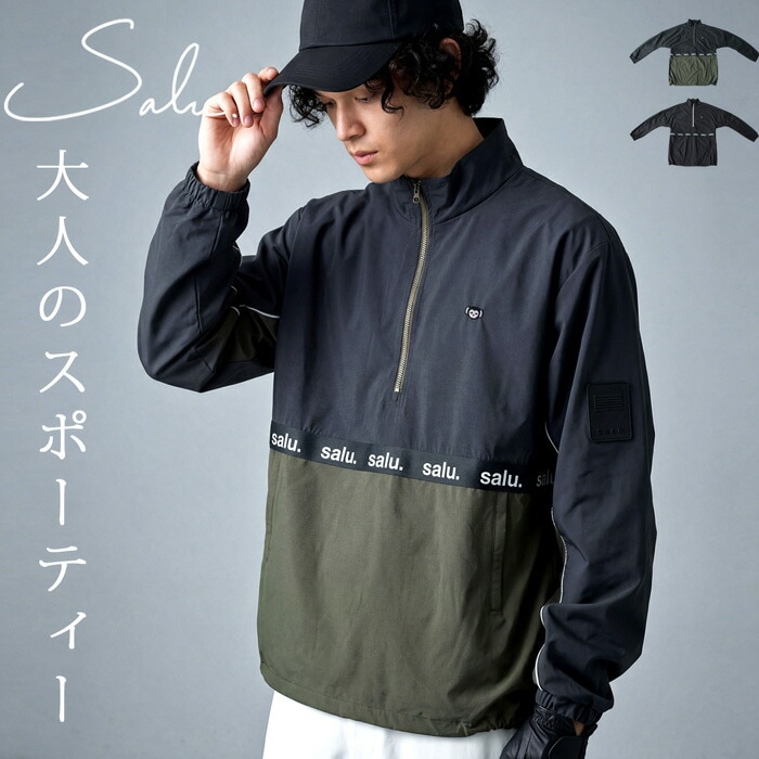 大人のスポーティー。無地 ハーフジップ トップス メンズ ゴルフ 長袖 送料無料・(500)メール便可