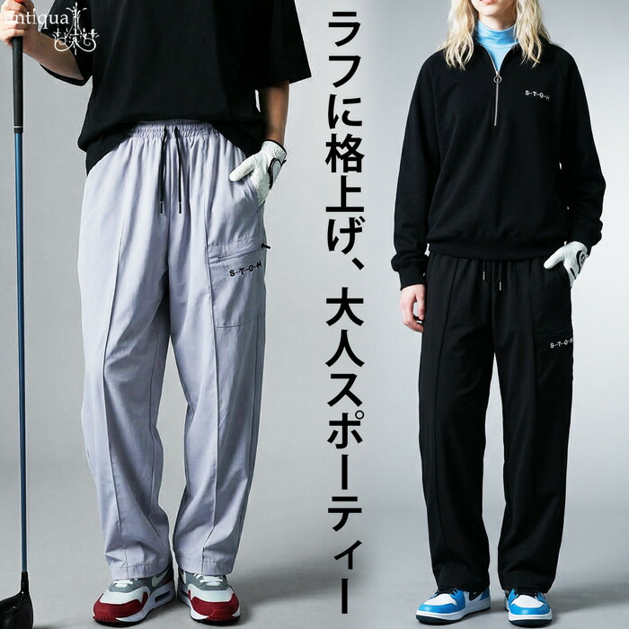ANTIQUA GOLF×STCH イージーパンツ レディース 送料無料・(80)メール便可