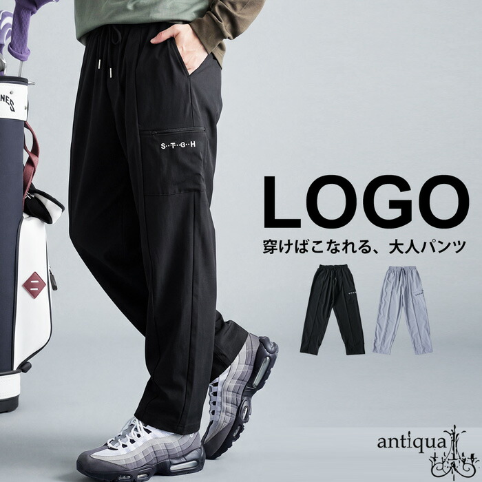 ANTIQUA GOLF×STCH イージーパンツ メンズ 送料無料・(80)メール便可