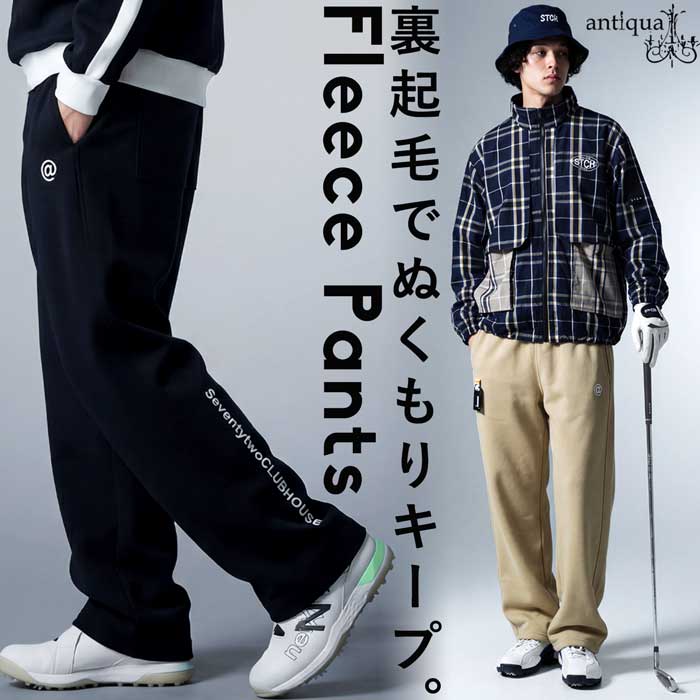 【予約：2月中旬納期】ANTIQUA GOLF×STCH パンツ メンズ 送料無料・メール便不可
