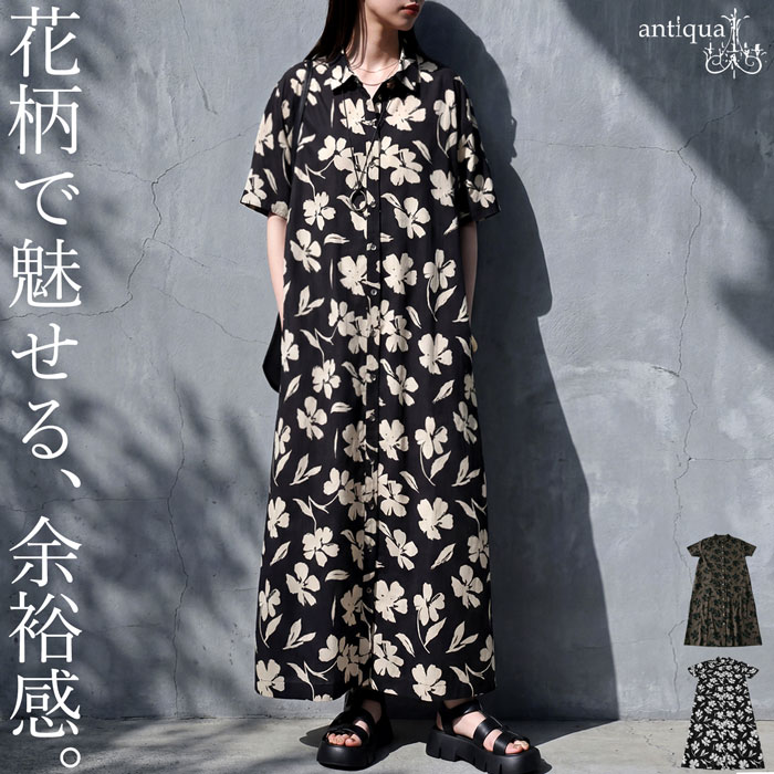 花柄で魅せる、大人の余裕。花柄 シャツワンピース レディース ロング 綿100 送料無料 ・(100)メール便可