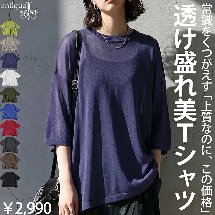 完売品♡アンティカ antiqua  アイスランドヤーンニット ボリュームニット レディースニット｜antiqua（アンティカ）公式｜ONLINE STORE