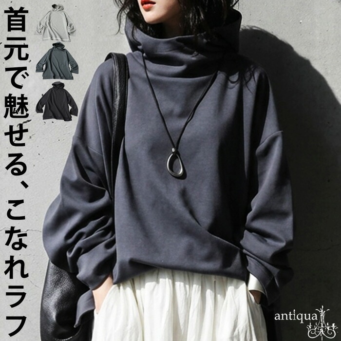 一枚でこなれるパーカー。パーカー レディース 長袖 プルオーバー スタンドネック 送料無料・メール便不可