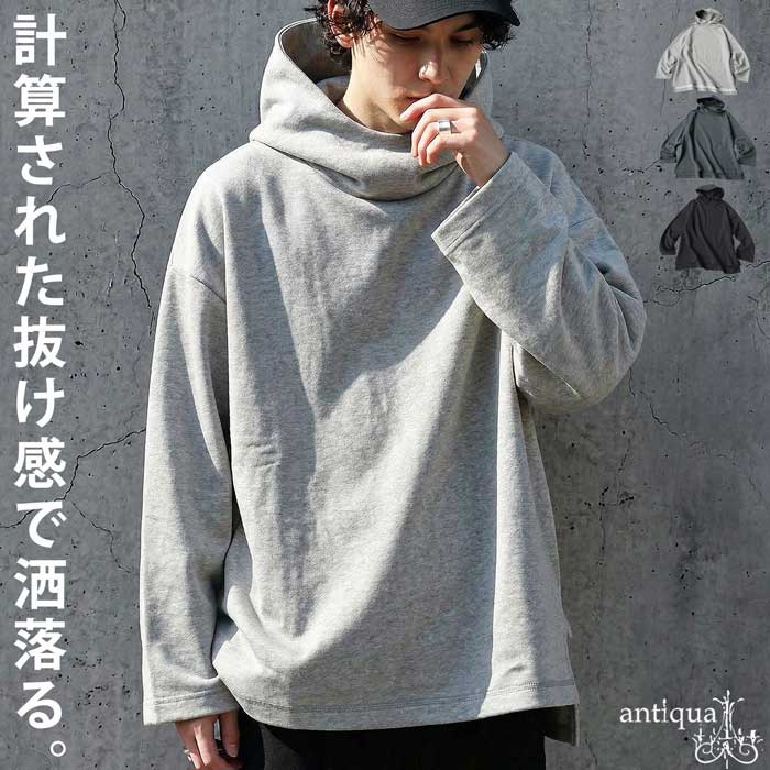 一枚でこなれるパーカー。パーカー メンズ 長袖 プルオーバー スタンドネック 送料無料・メール便不可