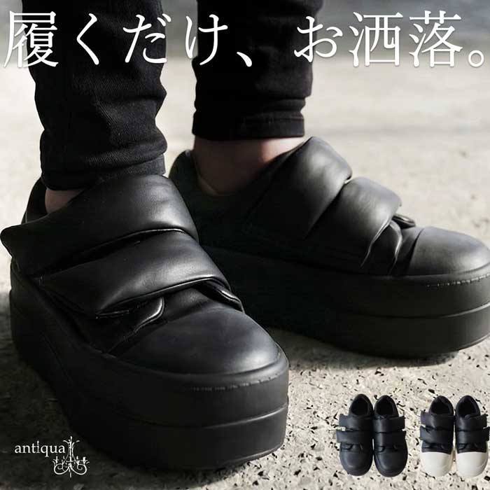 バランスが完成する一足。厚底 スニーカー レディース 靴 軽量 合皮 楽 送料無料・メール便不可