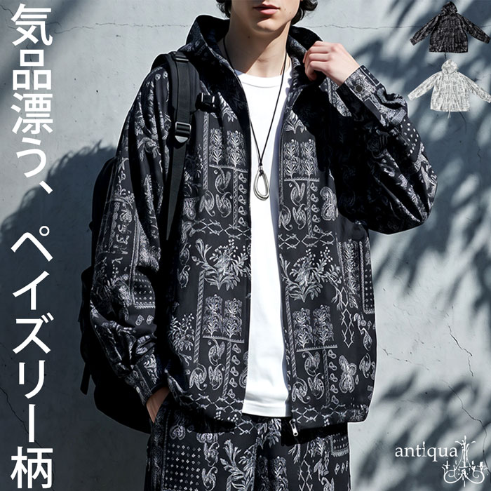 ポイント10％！父の日対象～11日10時まで ラフに羽織って、品よく決まる。パーカー メンズ 長袖 ペイズリー調 シアー 総柄 送料無料 ・(80)メール便可