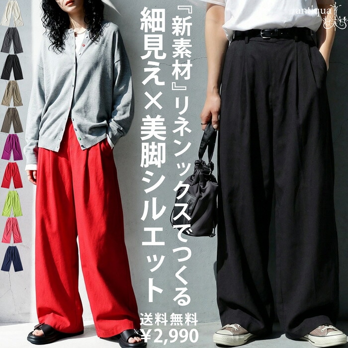 パンツ レディース タック ワイドストレート 特別送料無料・(500)メール便可