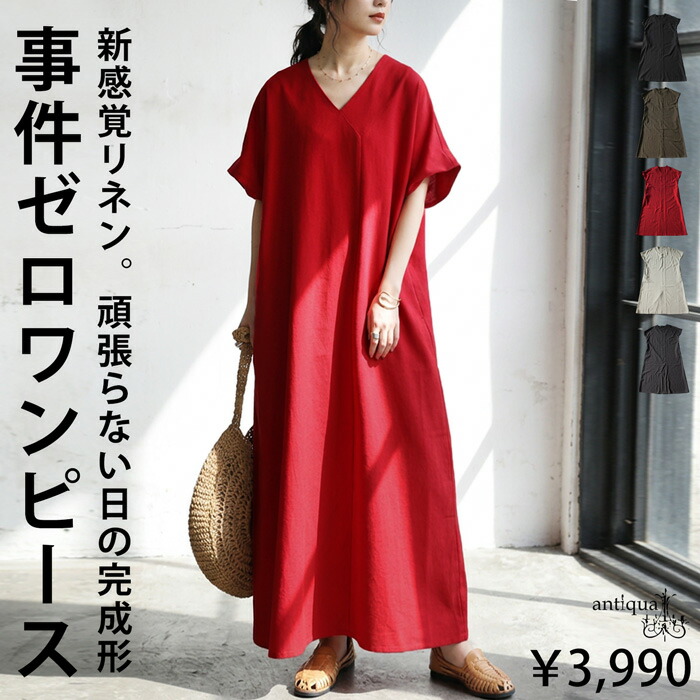 事件ゼロ ワンピース レディース ロング丈 半袖 Vネック 送料無料・メール便不可