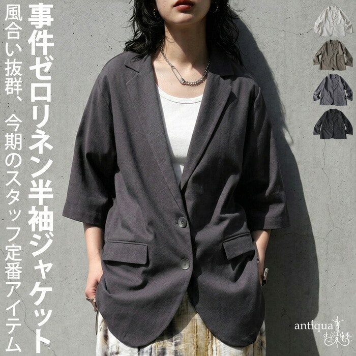 事件ゼロ リネンジャケット レディース 半袖 テーラード 送料無料・メール便不可
