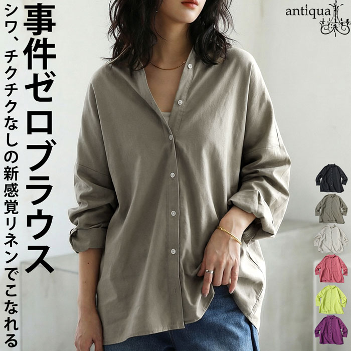 事件ゼロ ブラウス レディース 長袖 シャツ 無地 リネン混 送料無料・(500)メール便可