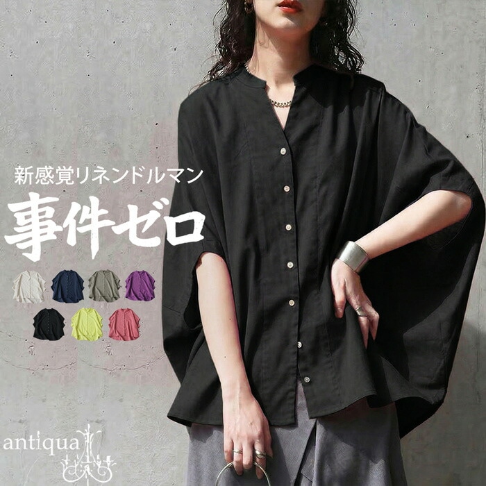 【ゆぴ様】イエナ リネンドルマンシャツ UNITED ARROWS（ユナイテッドアローズ） ブラウス シャツ リネン