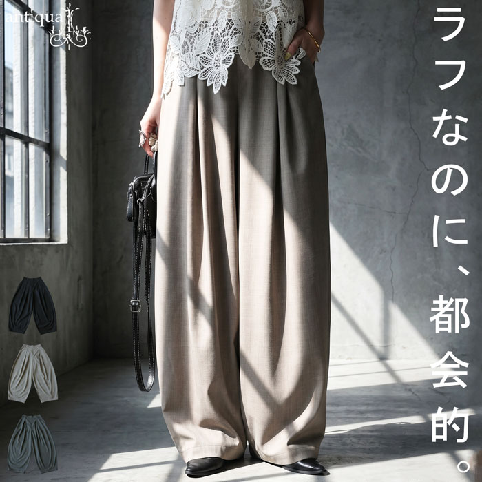 antiqua（アンティカ）公式オリジナルブランド｜ONLINE STORE