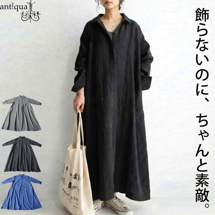 ラフなのに、後ろ姿まで美しい。ワンピース レディース ロング丈 長袖 Aライン 送料無料・メール便不可