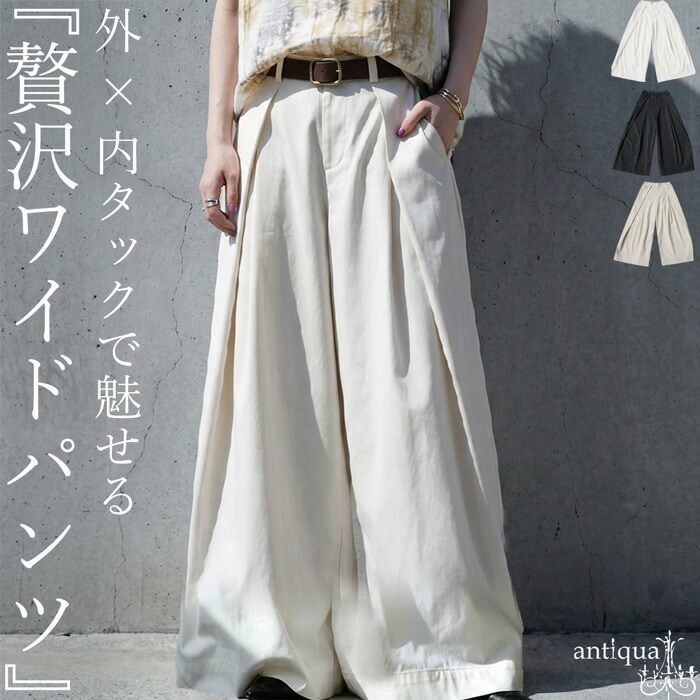形で、勝つパンツ。タックパンツ レディース ワイド ロング ゆったり 送料無料・メール便不可