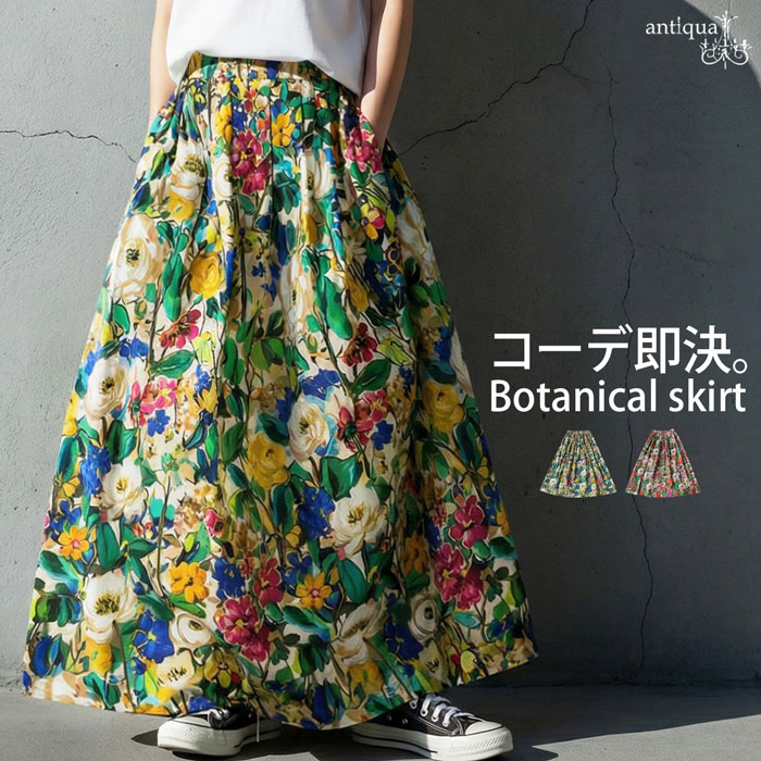 甘くない、ボタニカル。綿100 総花柄 フレア ロング スカート レディース 送料無料・(50)メール便可