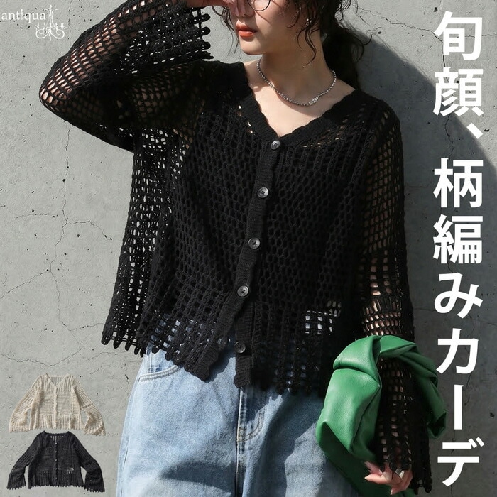 抜け感で、差がつく一枚。カーディガン レディース  長袖 Vネック 綿100 送料無料・(500)メール便可