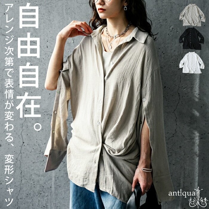 自由に洒落る。シャツ レディース 長袖 リネンライク 無地 羽織り 送料無料・(500)メール便可