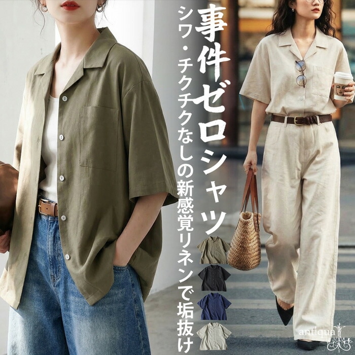 【風鈴】SOUTIENCOL　スティアンコル　半袖開襟シャツ Audrey 923678212.jpg?1590076230