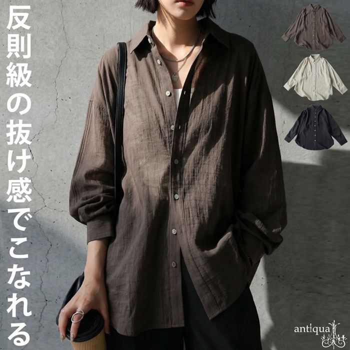 何気ない日が少し上品。シャツ レディース 長袖 無地 レギュラーカラー 送料無料・(80)メール便可