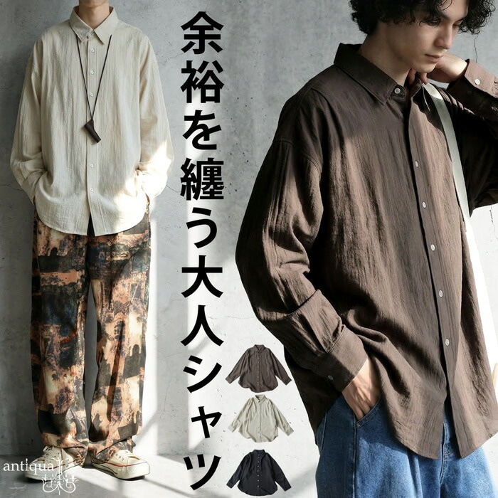 何気ない日が少し上品。シャツ メンズ 長袖 無地 レギュラーカラー 送料無料・(80)メール便可