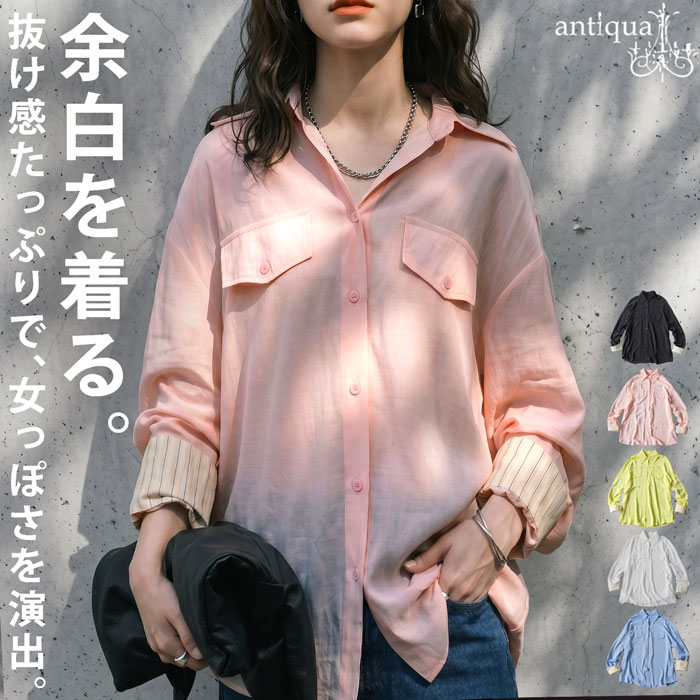 大人のラフは、これで完成。 綿麻 シャツ レディース 長袖 前開き ブラウス 送料無料 ・(100)メール便可