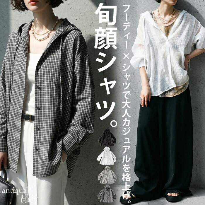 羽織るだけで完成。シアー シャツ レディース 長袖 無地 チェック 柄 送料無料・(80)メール便可