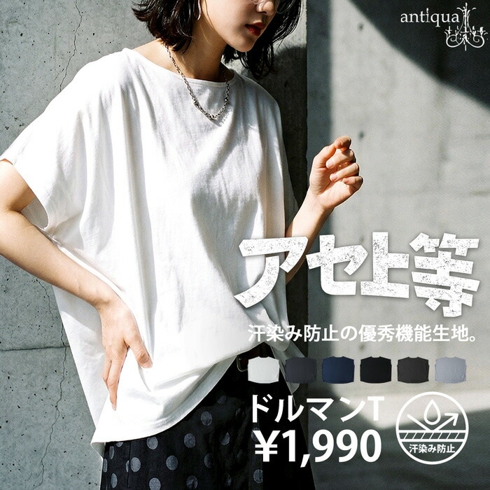 汗上等 Tシャツ レディース 半袖 トップス 綿100 汗ジミ防止・(50)メール便可