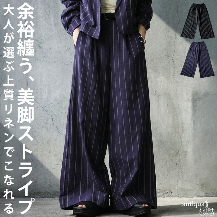 大人が似合うワイド。ストライプ柄 ワイドパンツ レディース 大きいサイズ 送料無料・(100)メール便可