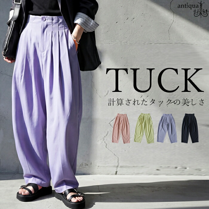 ラクしてスタイルアップ。タックパンツ レディース ロング ワイド 無地 送料無料・(100)メール便可