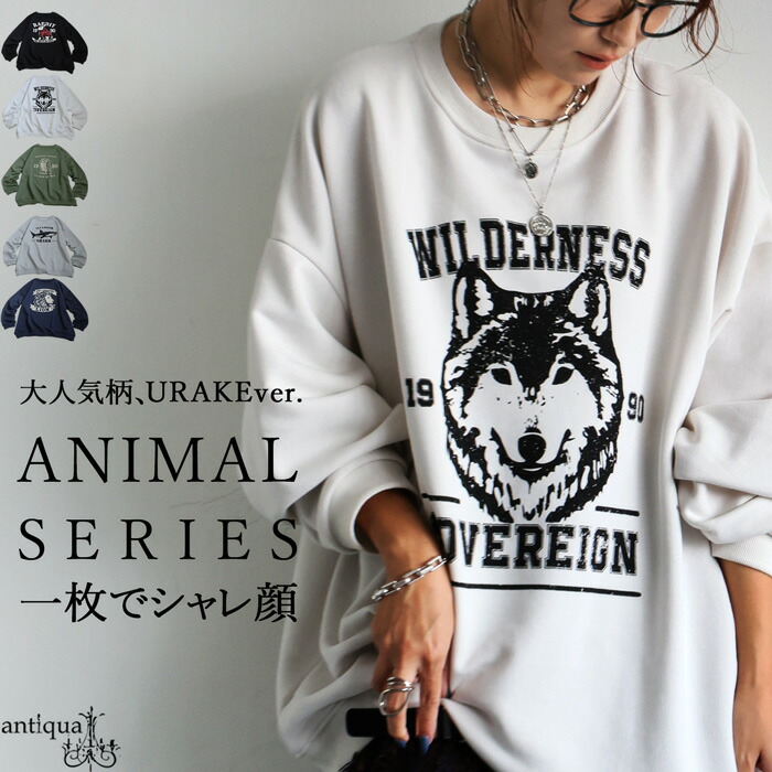 「絶対使える、春の即戦力」1,000円OFF対象！ 綿100％ アニマルロゴ 裏毛 トレーナー レディース 送料無料・メール便不可